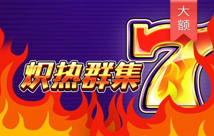 醉游三国经典版